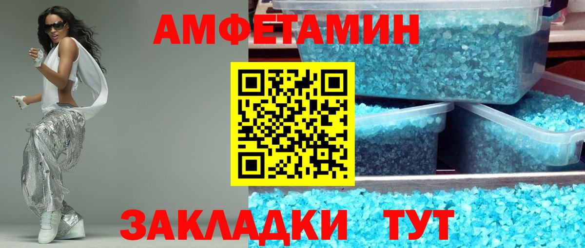 Советск  Амфетамин  Вход с VPN  АМФЕТАМИН  АМФ 98% 