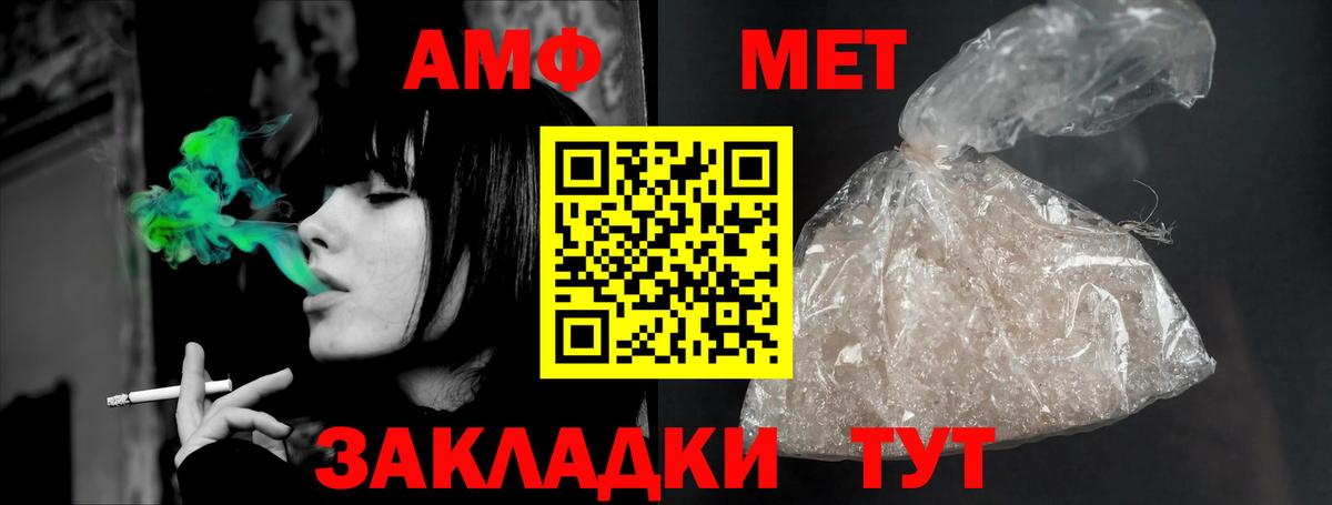 Amphetamine Premium Советск