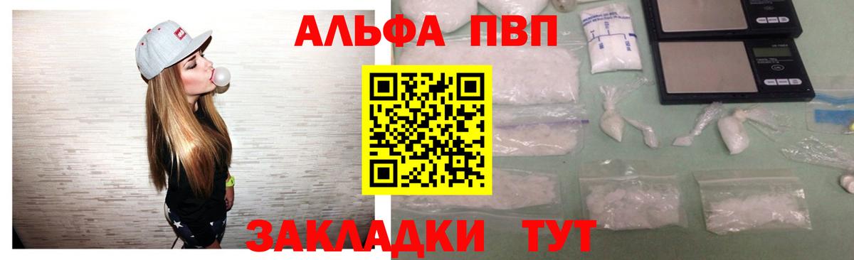Советск  Alfa_PVP кристаллы  Вход с VPN  APVP  Alfa_PVP Crystall  купить наркотики сайты  A PVP Crystall 
