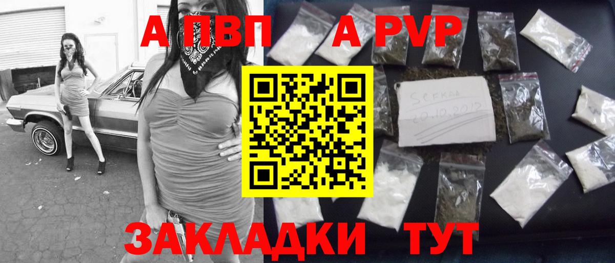 Альфа ПВП крисы CK Советск