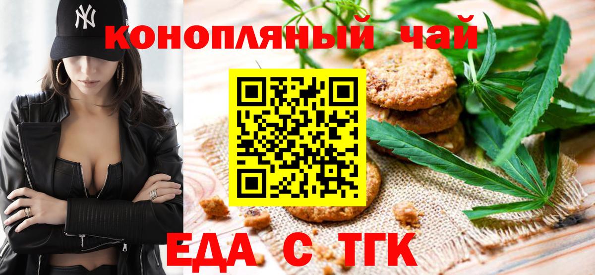 Cannafood конопля  Вход с VPN  Советск 