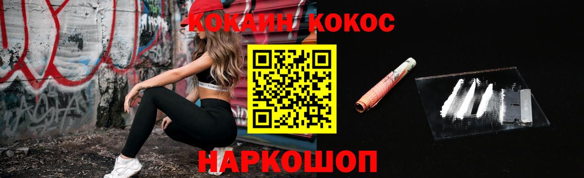 COCAIN Перу Советск