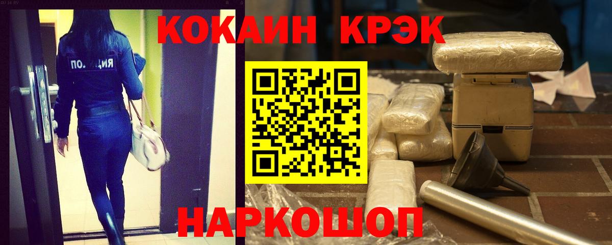 COCAIN 99%  Cocaine  Советск  Вход с VPN 