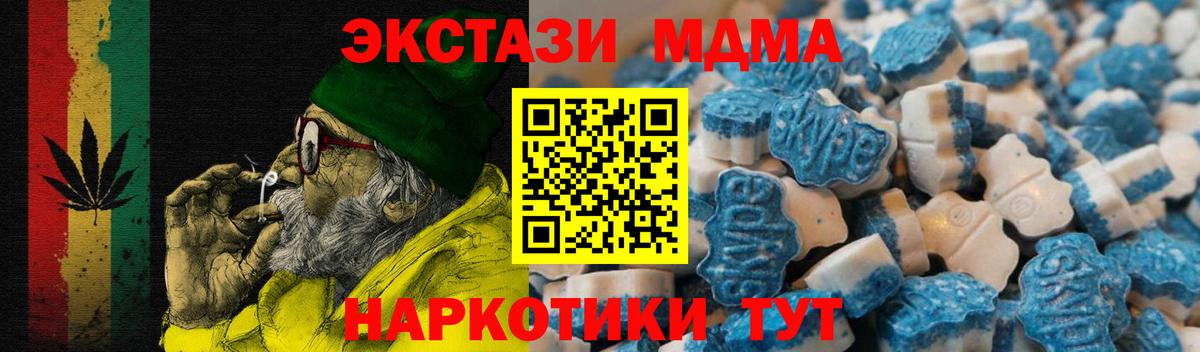 ЭКСТАЗИ VHQ  MEGA ССЫЛКА  Советск  Вход с VPN 