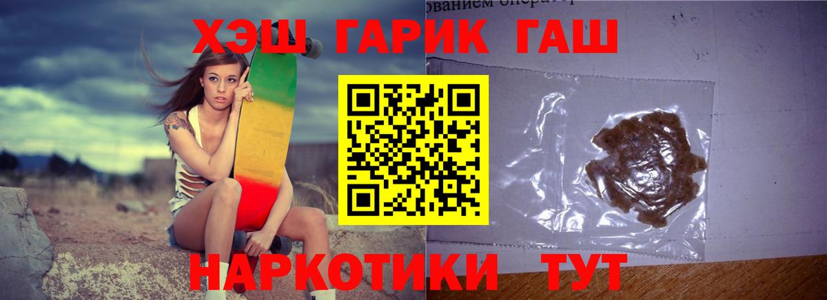 Советск  ГАШ Изолятор  Вход с VPN  Гашиш hashish 