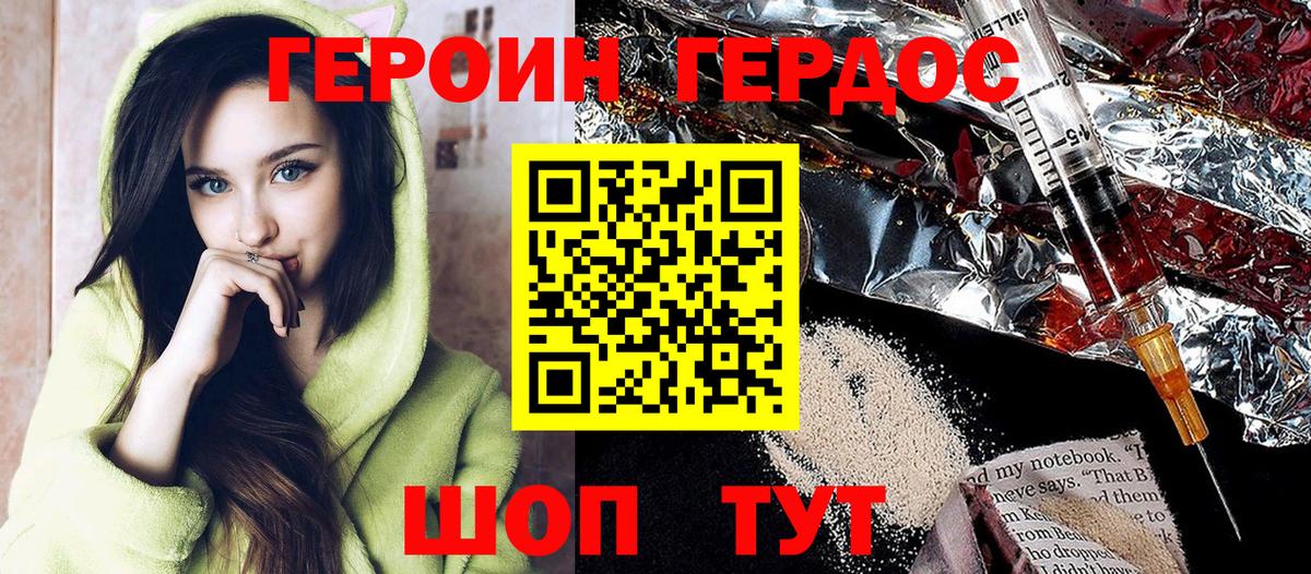 Советск  Героин Heroin  Вход с VPN 