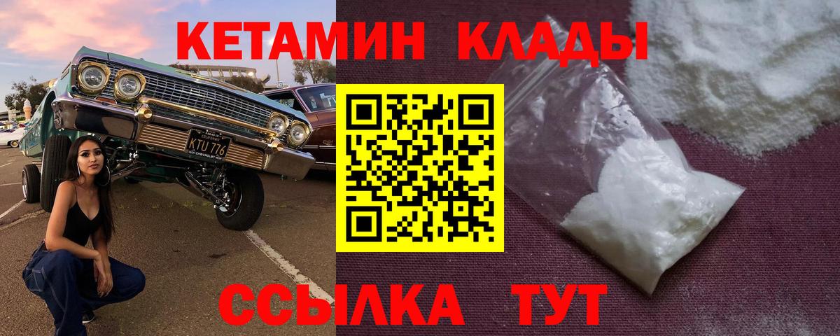 Кетамин ketamine  Вход с VPN  КЕТАМИН ketamine  Советск 