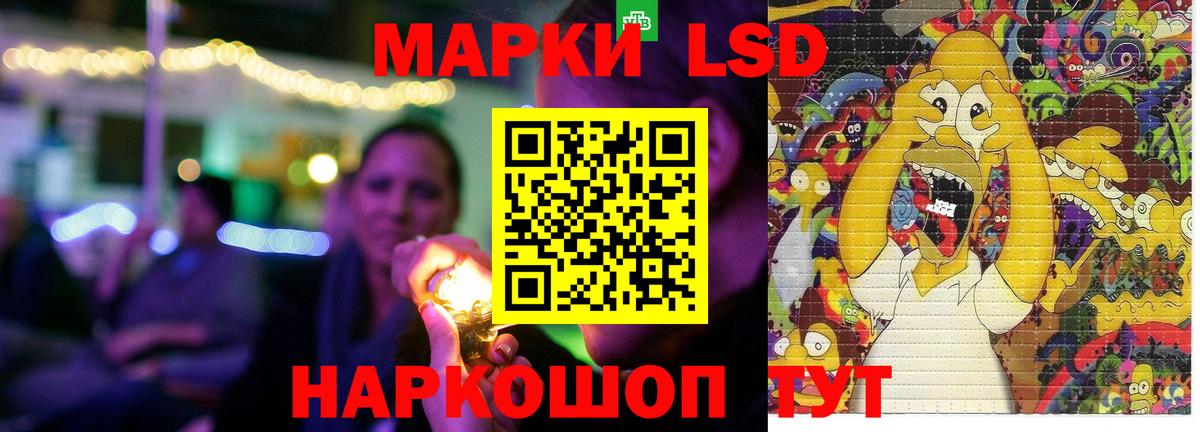 Лсд 25 экстази ecstasy Советск