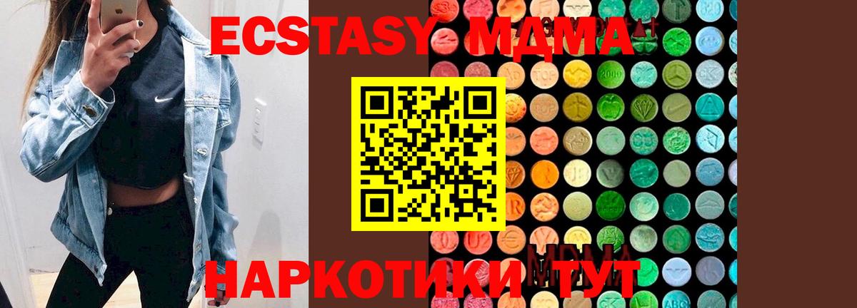 MDMA кристаллы  MDMA  Советск  Вход с VPN  MDMA crystal 