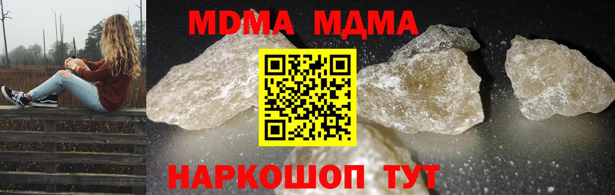 MDMA crystal Советск