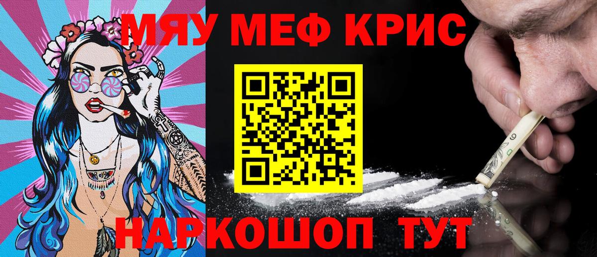 Мефедрон VHQ  МЕФ  Советск  Вход с VPN  МЯУ-МЯУ мяу мяу 