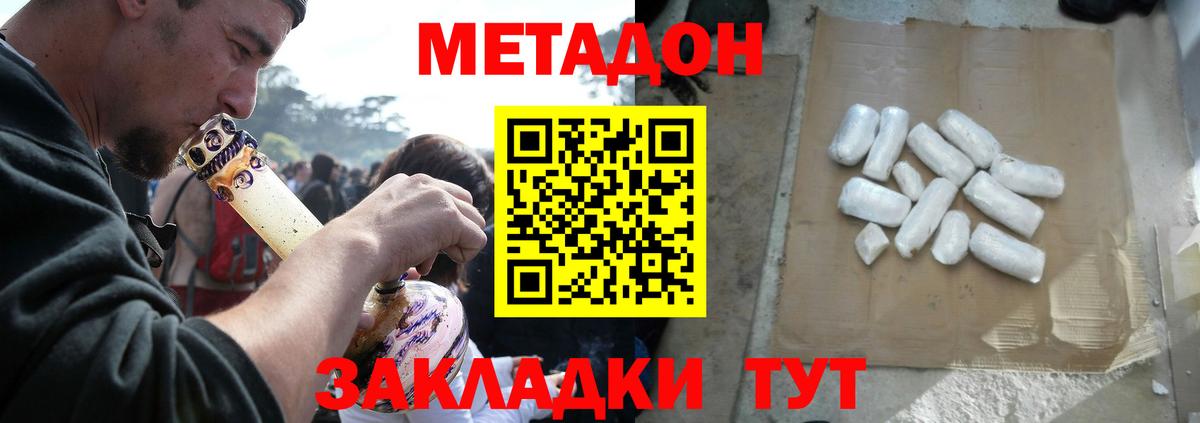 Меф мяу мяу Советск