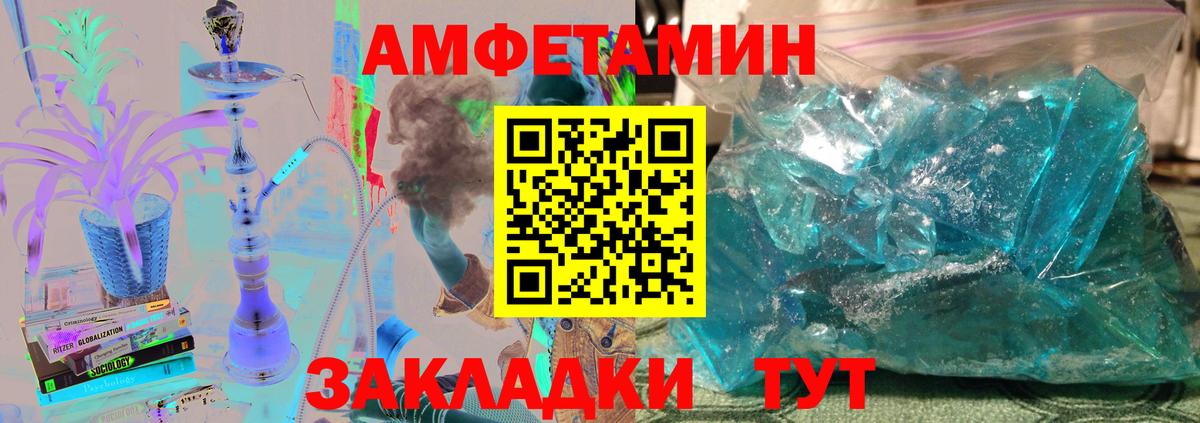 Метамфетамин  Первитин витя  Вход с VPN  Советск 