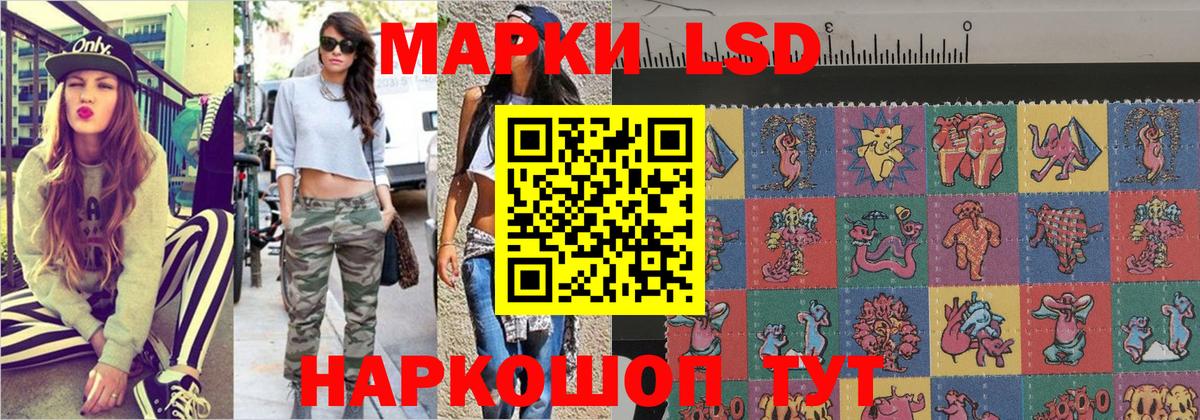 Марки N-bome 1500мкг  Вход с VPN  продажа наркотиков  Марки N-bome 1500мкг  Советск 