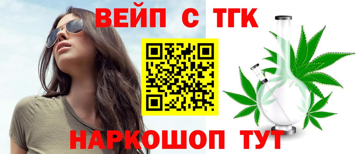 Дистиллят ТГК жижа  Дистиллят ТГК Wax  Советск  Вход с VPN 